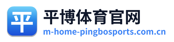 平博体育官网